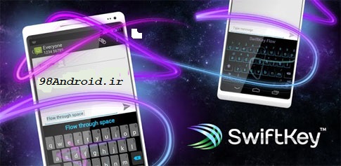 SwiftKey Keyboard - پرفروش ترین کیبورد اندروید
