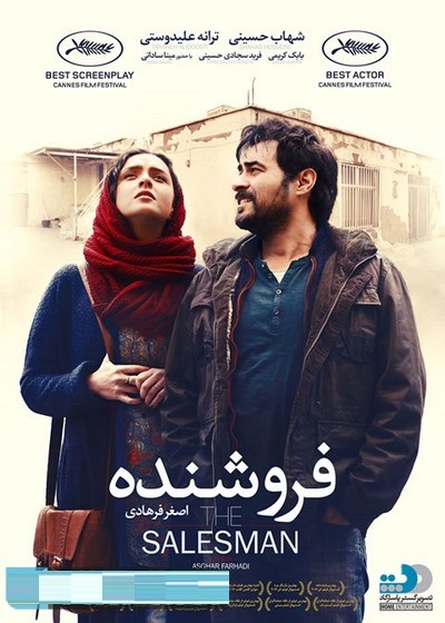  دانلود فیلم ایرانی فروشنده 