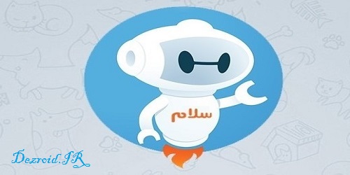 سورس روبات تلگرام Source Bot Telegram