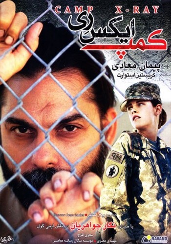 دانلود دوبله فارسی فیلم کمپ ایکس ری