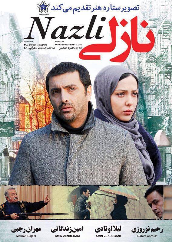 دانلود رایگان فیلم ایرانی نازلی