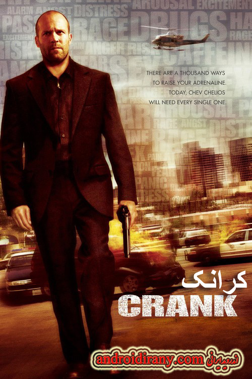 دانلود فیلم کرانک دوبله فارسی Crank 2006
