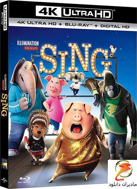 دانلود انیمیشن آواز Sing 2016