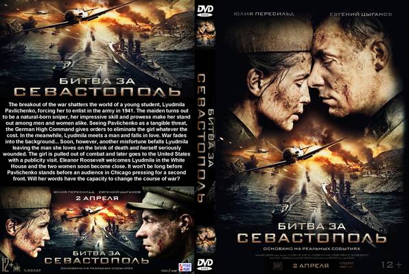 دانلود فیلم Battle For Sevastopol 2015