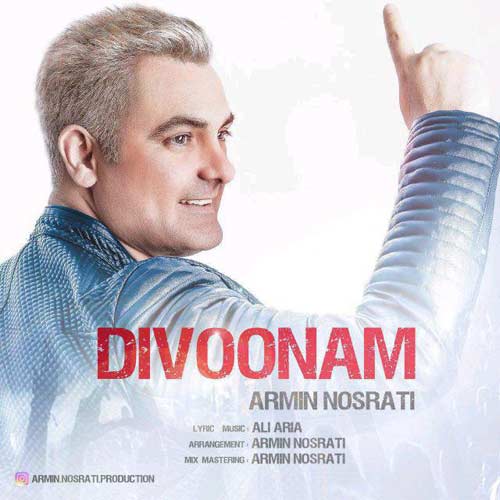 دانلود آهنگ جدید و فوق العاده زیبا و شنیدنی آرمین نصرتی به نام دیوونم