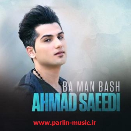 دانلود آهنگ جدید با من باش از احمد سعیدی