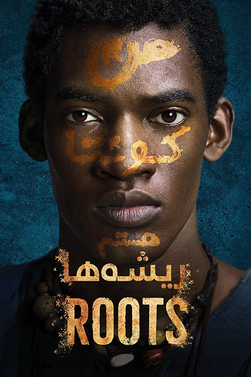 دانلود دوبله فارسی سریال ریشه ها Roots 2016