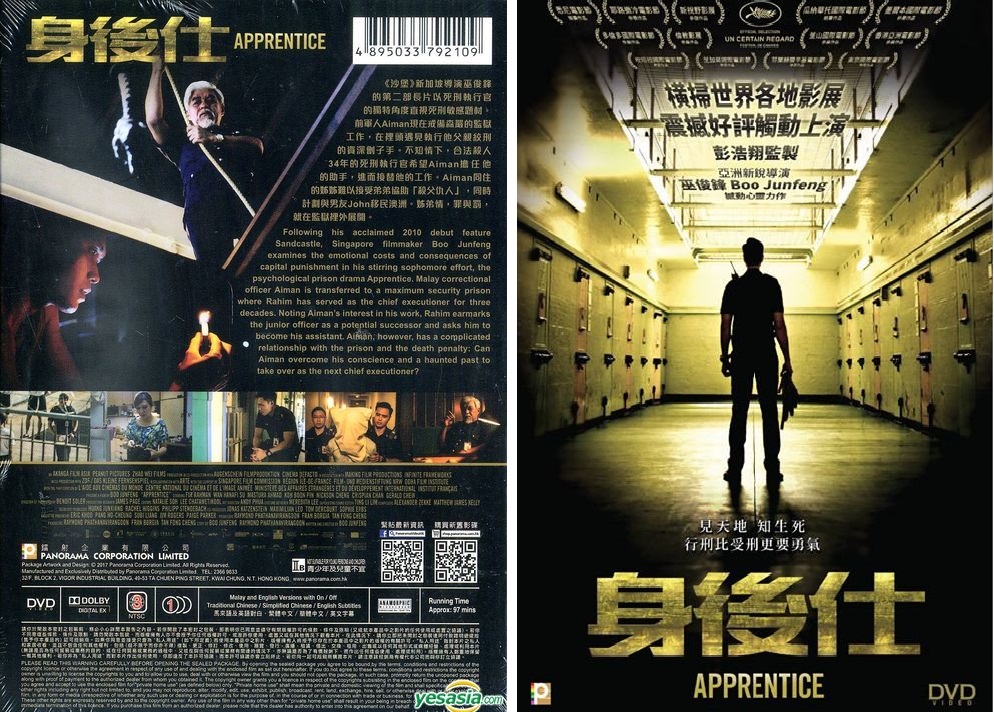 دانلود فیلم Apprentice 2016