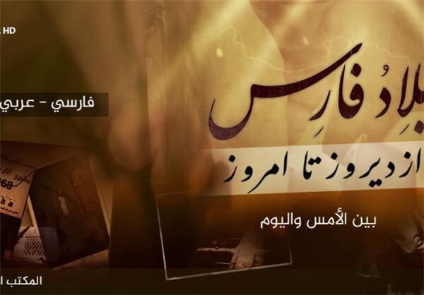 فیلم تهدید داعش به زبان فارسی برای ایران