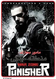 دانلود فیلم مامور مجازات Punisher: War Zone با دوبله فارسی