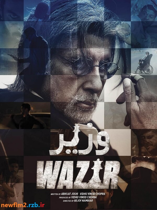 دانلود رایگان فیلم وزیر Wazir 2016 با دوبله فارسی + لینک مستقیم
