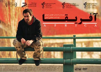 دانلود فیلم ایرانی آفریقا