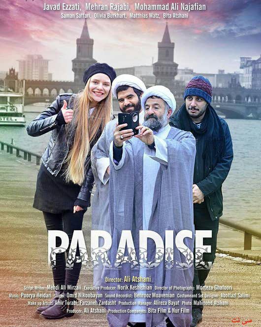 دانلود فیلم ایرانی پارادایس
