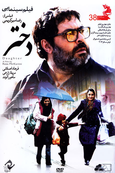 دانلود فیلم ایرانی دختر