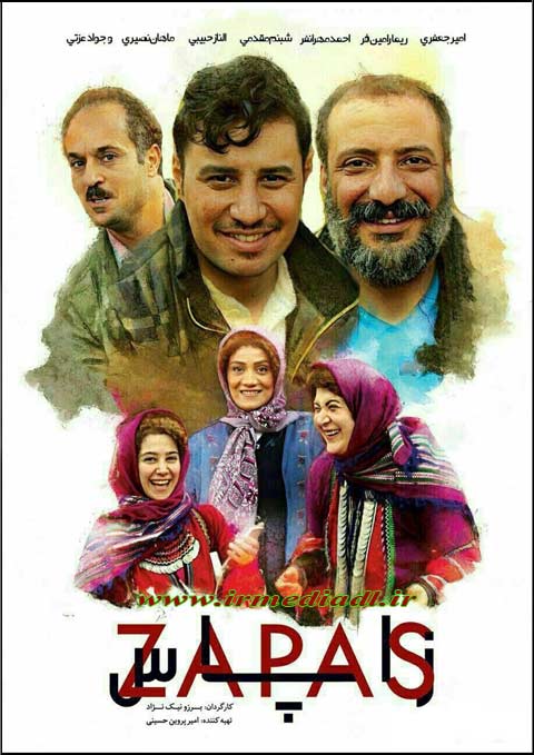 دانلود فیلم ایرانی زاپاس