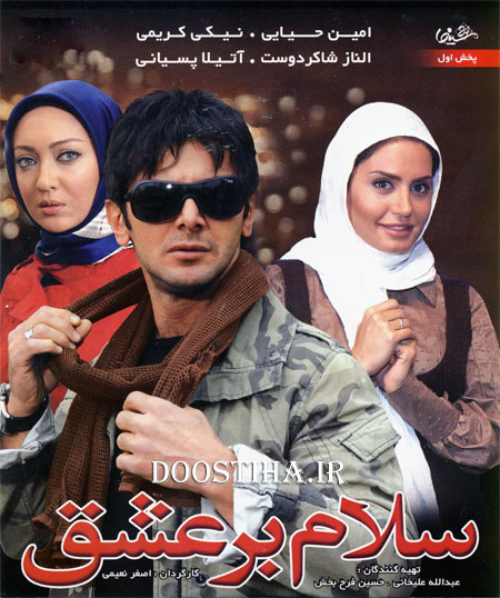 دانلود فیلم ایرانی سلام بر عشق