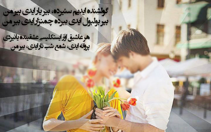 جملات عاشقانه ترکی با ترجمه