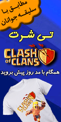 جذاب ترین تی شرت روز مدل Clash of Clans