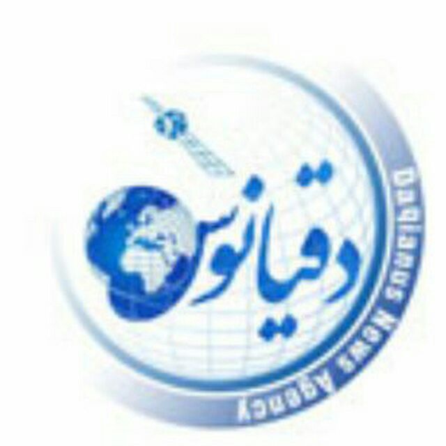 کانال تلگرام خبرنامه سایت دقیانوس