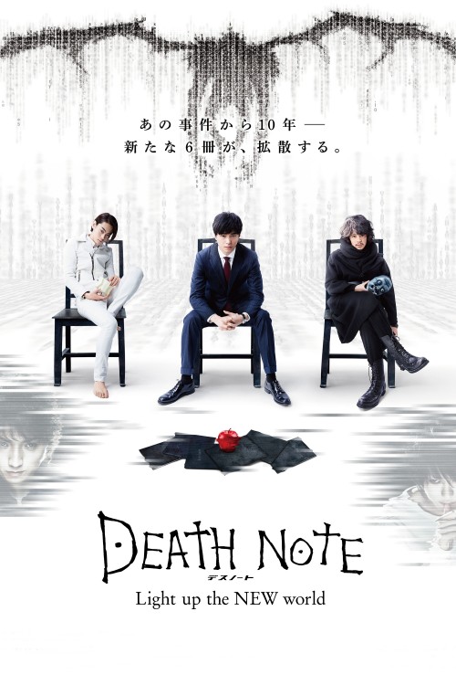 دانلود رایگان فیلم Death Note: Light Up the New World 2016