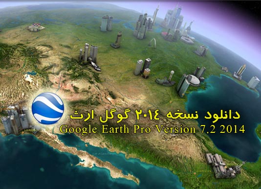 دانلود نرم افزار گوگل ارث Google Earth Plus 5.0.11733.9447