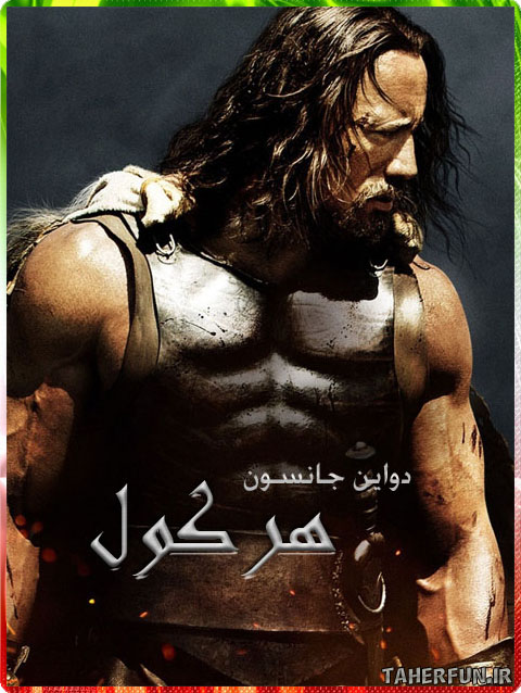 دانلود فیلم هرکول (Hercules (2014 دوبله فارسی