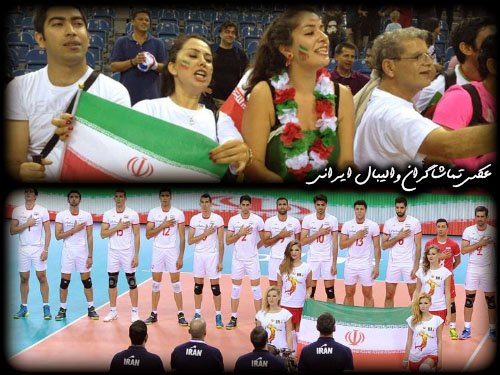 عکس های تماشاگران ایرانی در لیگ جهانی والیبال 2015 بازی ایران و امریکا