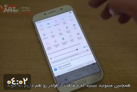 ویدیو بررسی گوشی Samsung Galaxy A٧ ٢٠١٧ با زیر نویس
