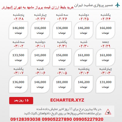 خرید بلیط هواپیما تهران به اهواز + خرید بلیط هواپیما لحظه اخری تهران به اهواز + ارزان ترین قیمت بلیط 