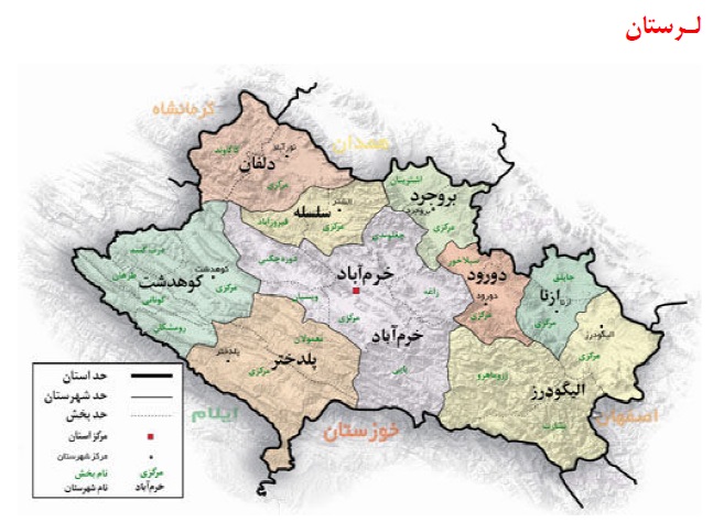 دانلود تاریخچه کردستان 