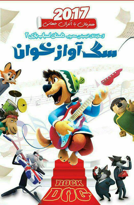 دانلود دوبله فارسی انیمیشن سگ آواز خوان Rock Dog 2017