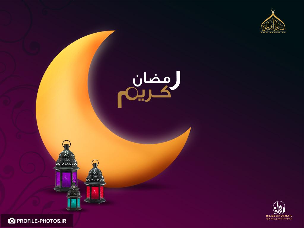 عکس پروفایل ماه رمضان جدید جذاب و خاص باشید