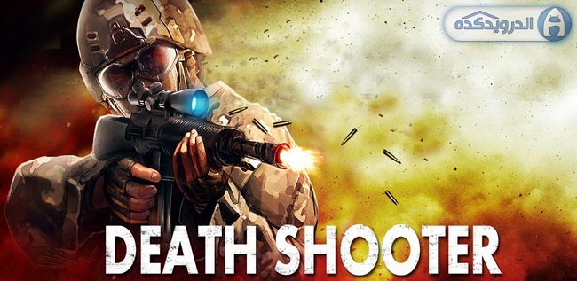 بازی سه بعدی تیرانداز مرگ Death shooter 3D v1.1.0