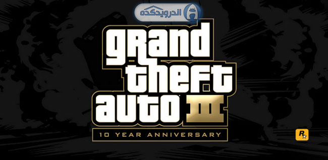 بازی جی تی ای Grand Theft Auto III v1.4 اندروید – همراه دیتا + تریلر