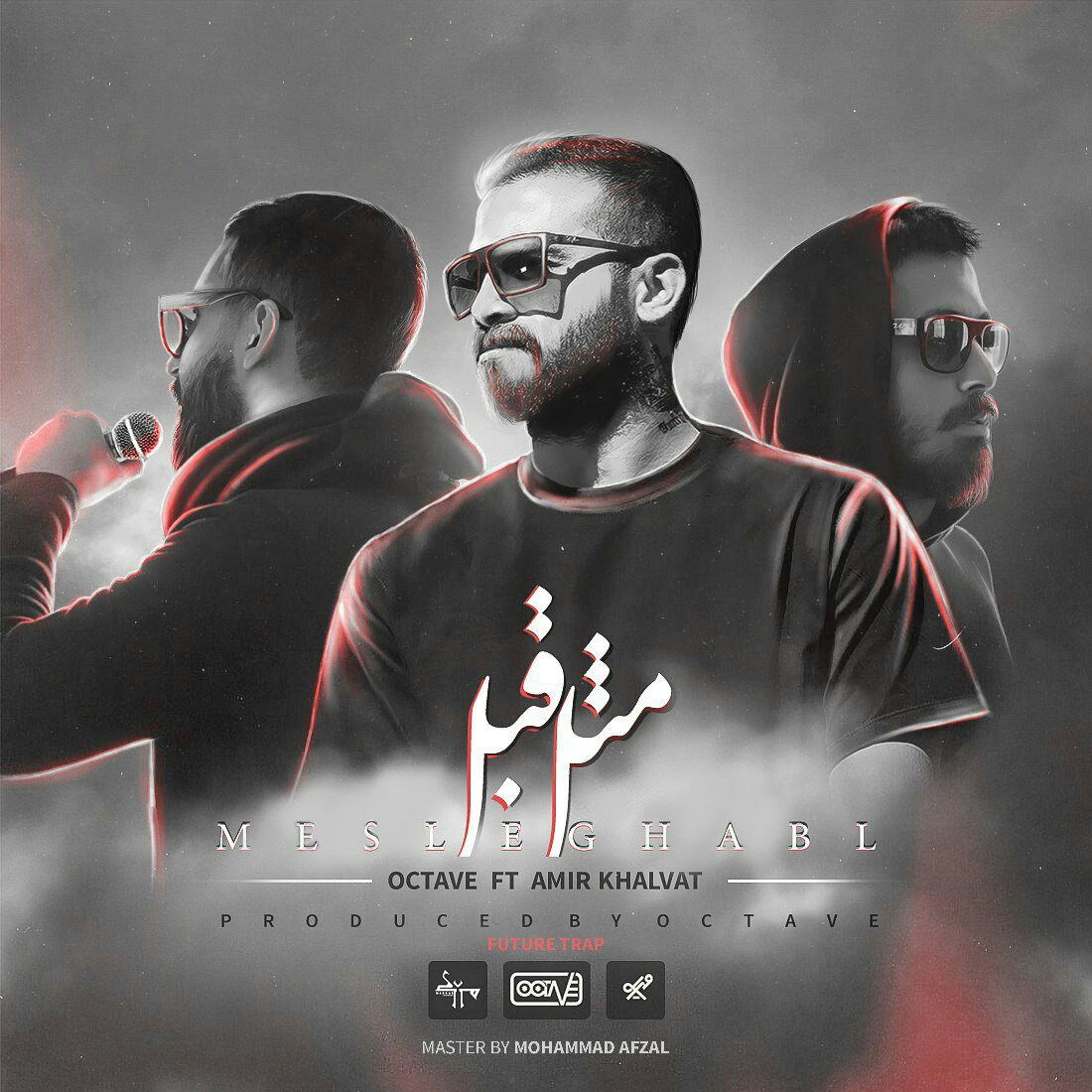 Octave Feat. Amir Khalvat - Mesle Ghabl