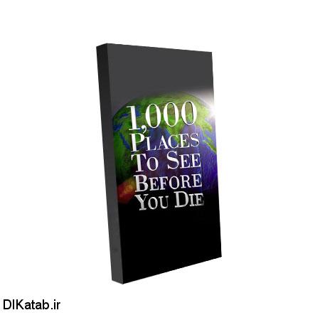  1000 جايي كه قبل از مرگ بايد ديد!