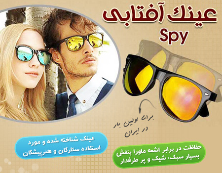 قیمت عینک آفتابی اسپای پلاس SPY+