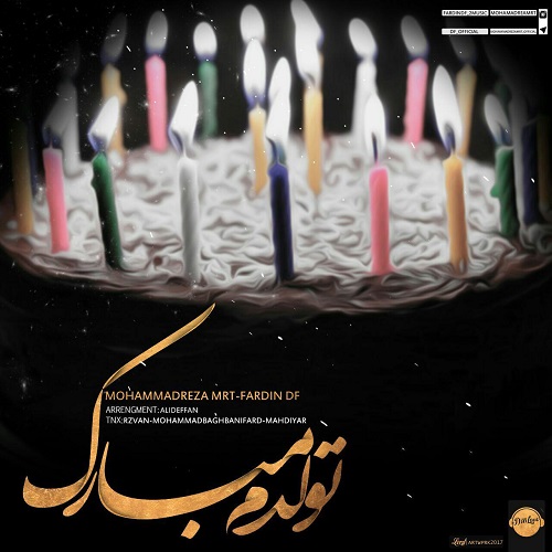  دانلود آهنگ جدید محمدرضا ام ار تی و فردین دی اف بنام تولدم مبارک