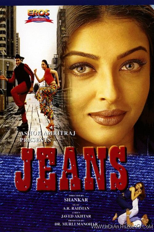 دانلود فیلم هندی دوقلو ها Jeans با دوبله فارسی