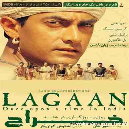  دانلود فیلم هندی خراج ۲۰۰۱ با دوبله فارسی