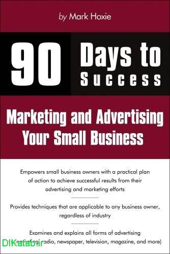 کتاب ۹۰ روز تا موفقیت | ۹۰Days To Success