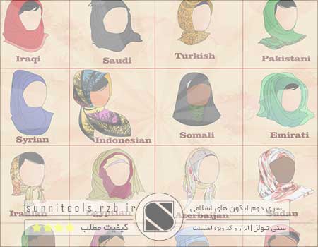 اواتار های زنان مسلمان