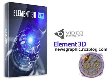 دانلود پلاگین Element 3D v2.2.0 برای همه ورژن های افتر افکت