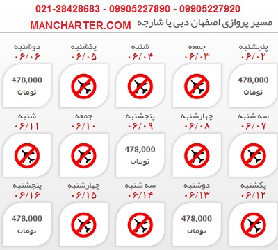قیمت بلیط هواپیما اصفهان دبي،بلیت چارتر دبی :: من چارتر