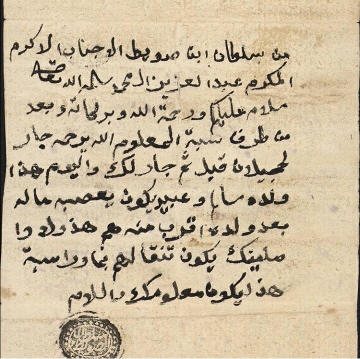 رسالة الشیخ سلطان الصویط الی عبدالعزیز ال محمد