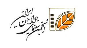 بازیگران و کارگردانان ایرانی