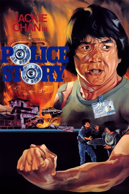  دانلود فیلم Police Story 1985