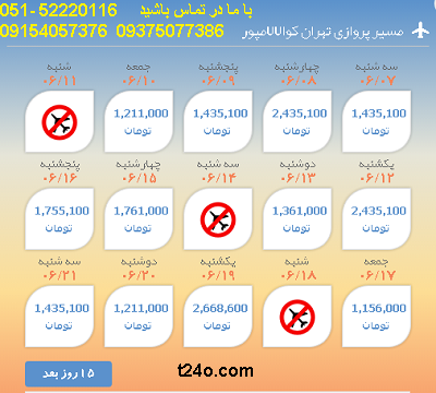 بلیط هواپیما تهران به کوالالامپور| 09154057376