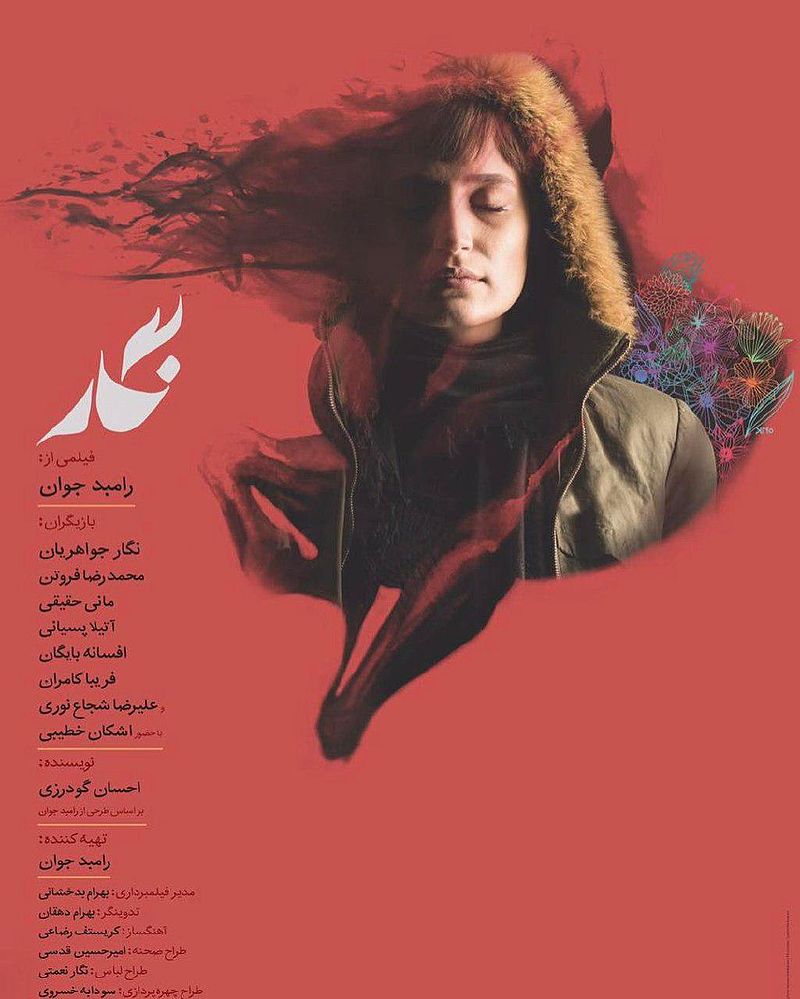 دانلود فیلم ایرانی نگار