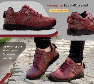کفش مردانه Ecco مدل Paramata(جگری)